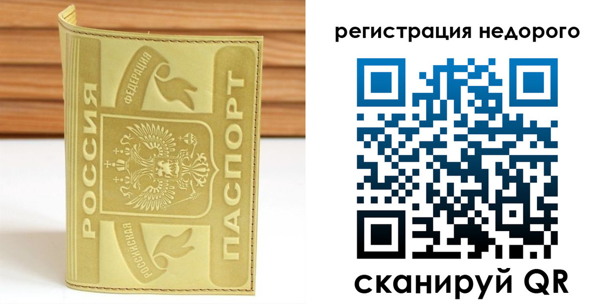 временная регистрация гарантия в Александрове